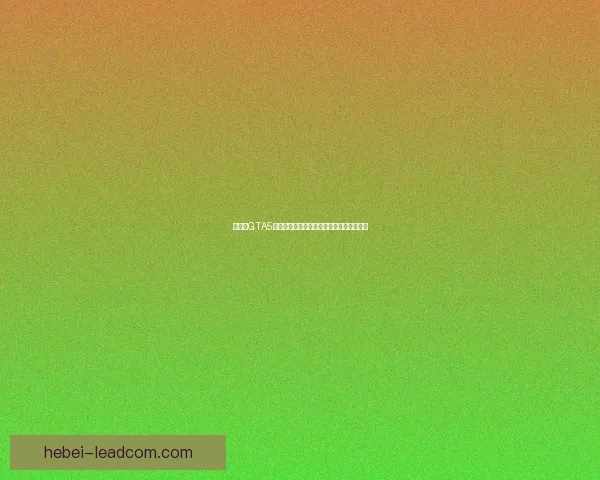 如何在GTA5中实现多人联机模式并与好友一起畅玩游戏