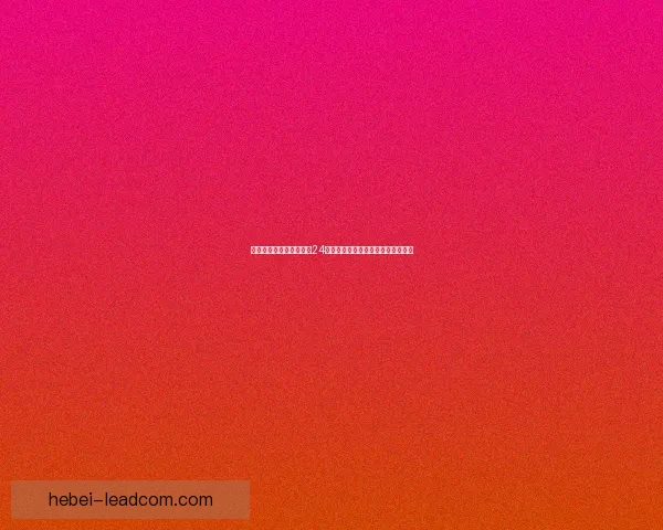 挑战极限时间赛:如何在24小时内完成高效任务管理与目标达成 挑战极限时间赛:如何在24小时内完成高效任务管理与目标达成