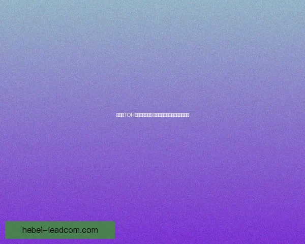 赛尔号TOH冒险新篇章开启 星际探险与未知力量的激烈碰撞