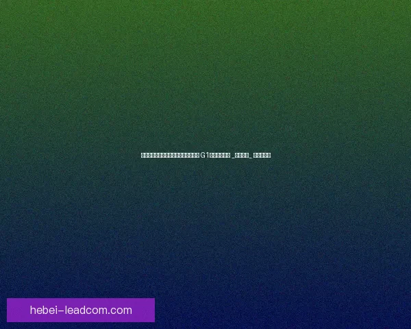 周琦伤缺悬念消散！山西主场迎战北京 G1，许利民祭出 _铁血防守_ 能否破局？